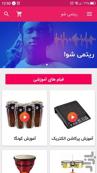 ریتمی شو - عکس برنامه موبایلی اندروید