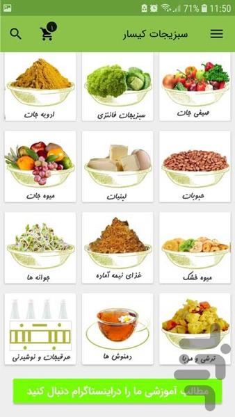 sabzijatkeysarshop - Image screenshot of android app