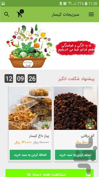 sabzijatkeysarshop - Image screenshot of android app