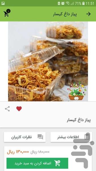 sabzijatkeysarshop - Image screenshot of android app