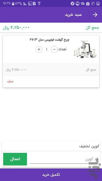 sajkala - Image screenshot of android app