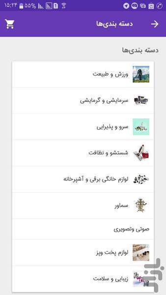 sajkala - Image screenshot of android app