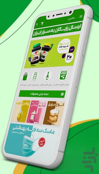 salemeen - Image screenshot of android app