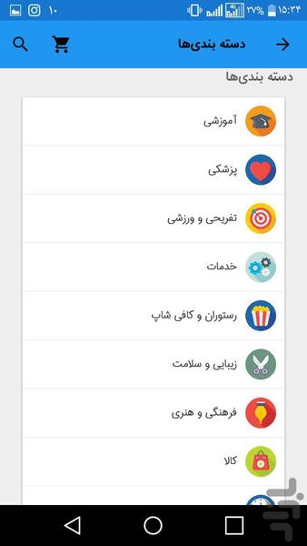 سیمرغ - Image screenshot of android app