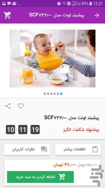 سیسمونی - عکس برنامه موبایلی اندروید