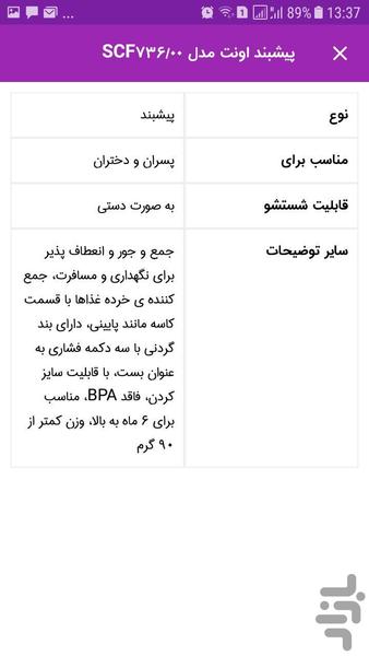 سیسمونی - عکس برنامه موبایلی اندروید