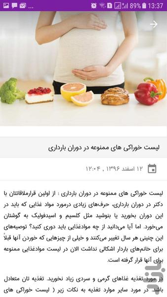 سیسمونی - عکس برنامه موبایلی اندروید