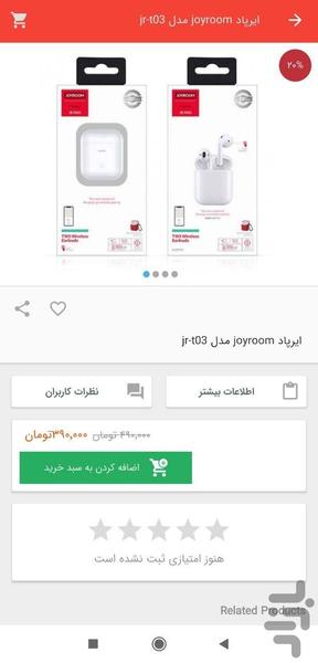 سیانتل | خرید لوازم جانبی موبایل - عکس برنامه موبایلی اندروید
