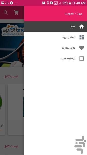 Sportino - Image screenshot of android app