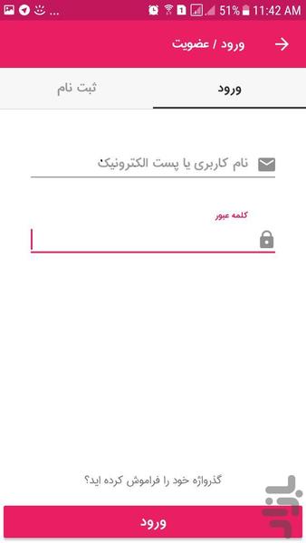 اسپورتینو - عکس برنامه موبایلی اندروید