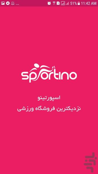 اسپورتینو - عکس برنامه موبایلی اندروید