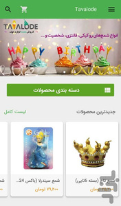 Tavalode - Image screenshot of android app