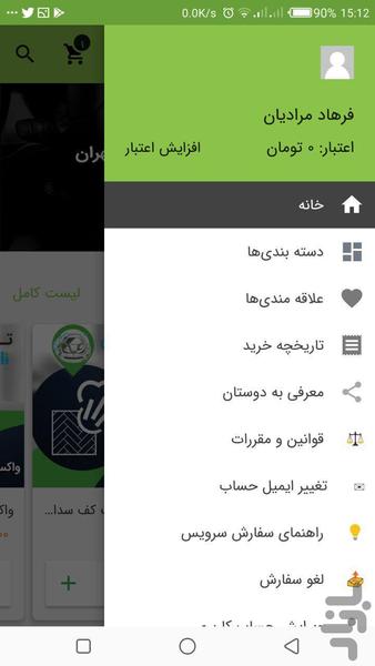 تی واش | کارواش سیار نانو در تهران - عکس برنامه موبایلی اندروید