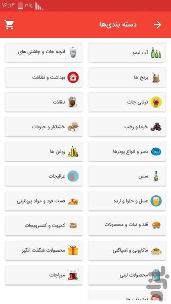 سفارشات دانشگاه - عکس برنامه موبایلی اندروید