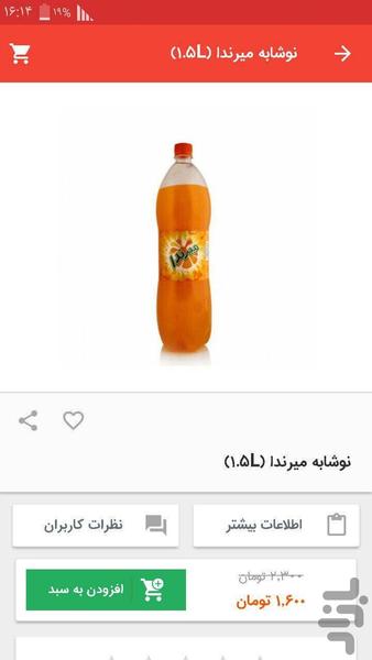 سفارشات دانشگاه - عکس برنامه موبایلی اندروید