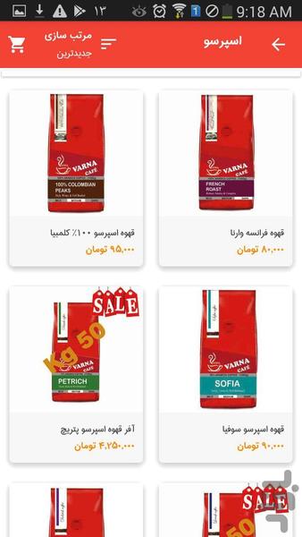 فروشگاه وارنا - عکس برنامه موبایلی اندروید