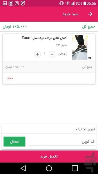 فروشگاه ینی آل - Image screenshot of android app