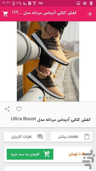 فروشگاه ینی آل - عکس برنامه موبایلی اندروید