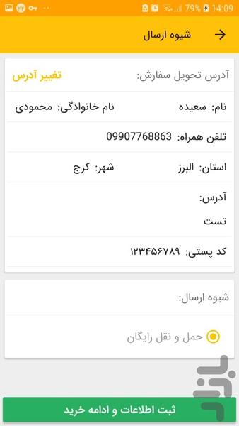 زرین محک - عکس برنامه موبایلی اندروید