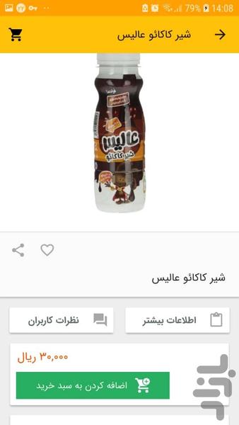 زرین محک - عکس برنامه موبایلی اندروید