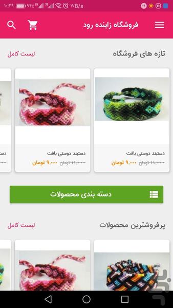 ZGROUP Online Shopping - Image screenshot of android app