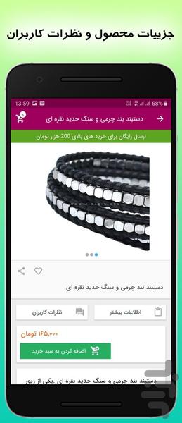 زیبآذین - عکس برنامه موبایلی اندروید