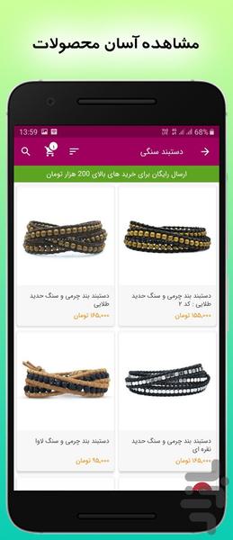زیبآذین - عکس برنامه موبایلی اندروید