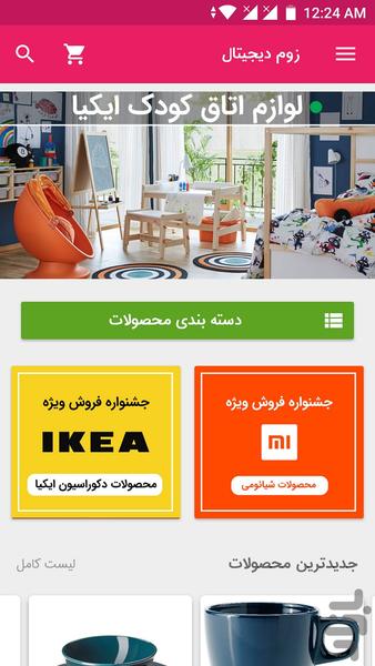 زوم دیجیتال - عکس برنامه موبایلی اندروید