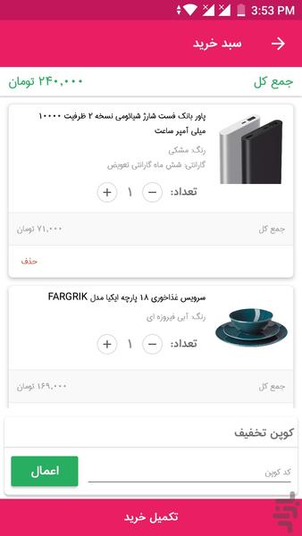 زوم دیجیتال - عکس برنامه موبایلی اندروید
