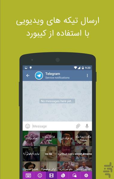 تیکه ( کیبورد استیکر و ویدیو ) - Image screenshot of android app