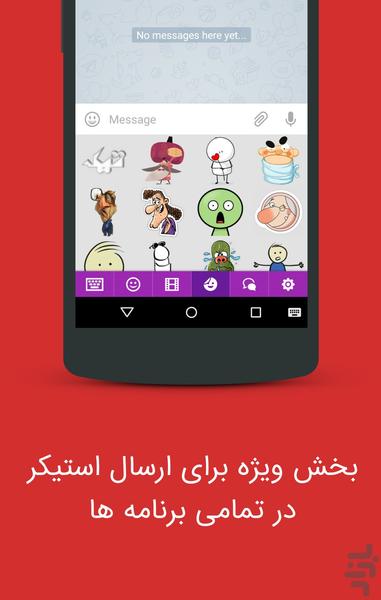 تیکه ( کیبورد استیکر و ویدیو ) - عکس برنامه موبایلی اندروید