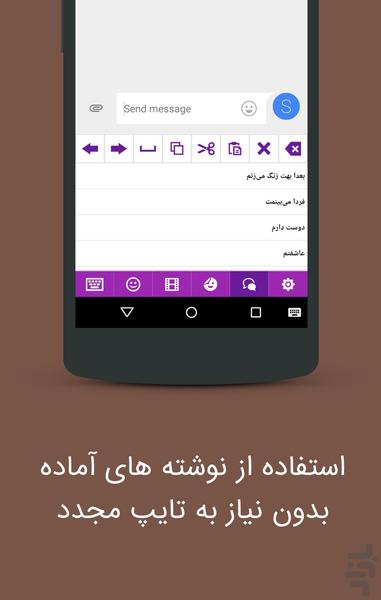 تیکه ( کیبورد استیکر و ویدیو ) - عکس برنامه موبایلی اندروید