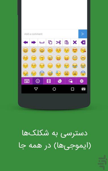 تیکه ( کیبورد استیکر و ویدیو ) - عکس برنامه موبایلی اندروید
