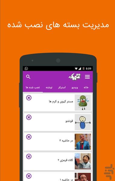 تیکه ( کیبورد استیکر و ویدیو ) - عکس برنامه موبایلی اندروید