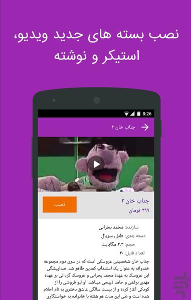تیکه ( کیبورد استیکر و ویدیو ) - عکس برنامه موبایلی اندروید