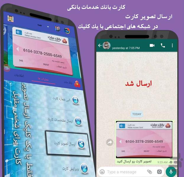 bankcardbankingservice - Image screenshot of android app