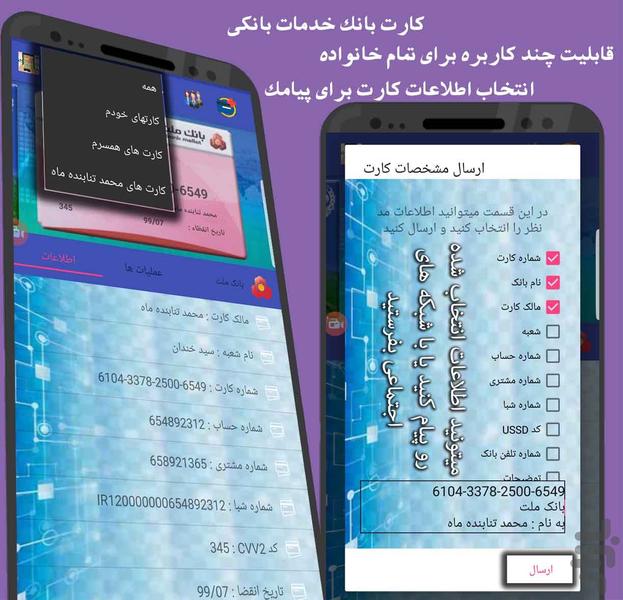bankcardbankingservice - Image screenshot of android app