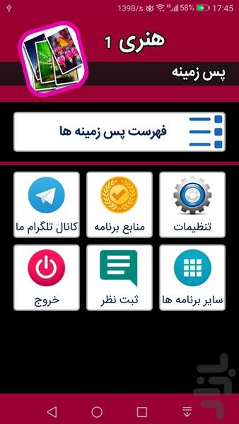 والپیپر هنری 1 - Image screenshot of android app