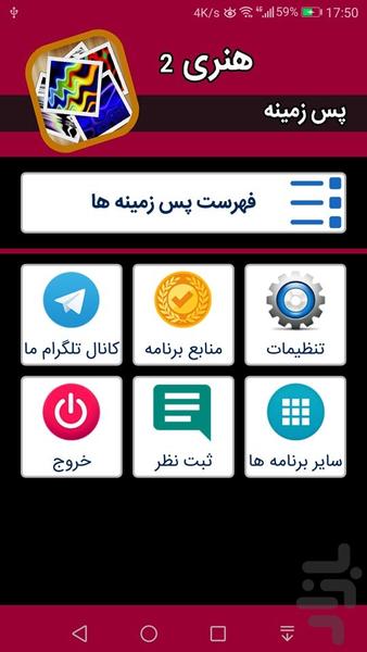 والپیپر هنری 2 - Image screenshot of android app