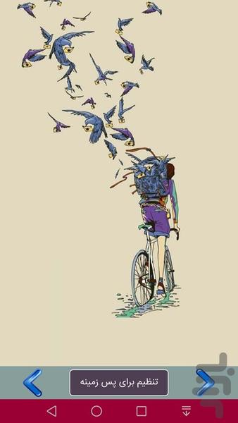 پس زمینه هنری ۲ - عکس برنامه موبایلی اندروید