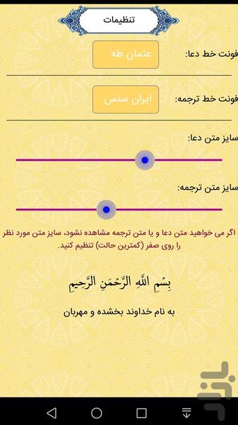 آیت الکرسی - Image screenshot of android app