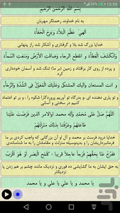 دعای عظم البلاء (صوتی) - عکس برنامه موبایلی اندروید