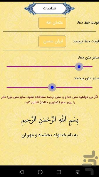 دعای کمیل با صوتی دلنشین - عکس برنامه موبایلی اندروید