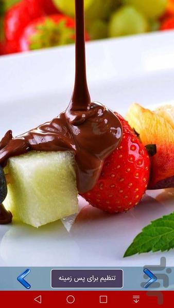 پس زمینه غذا و نوشیدنی ۳ - عکس برنامه موبایلی اندروید