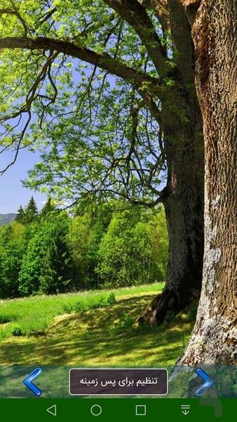پس زمینه طبیعت - عکس برنامه موبایلی اندروید