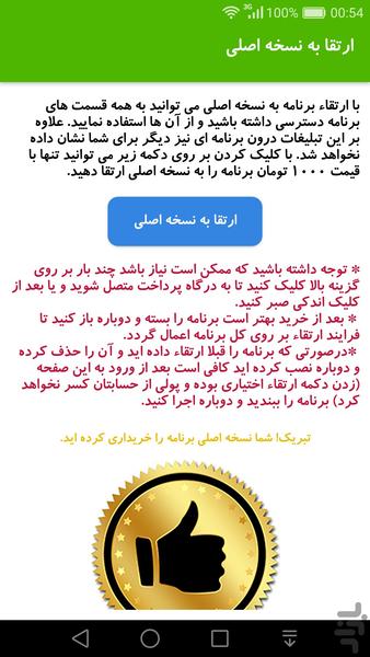 دستور پخت انواع املت - عکس برنامه موبایلی اندروید