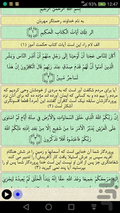 قرآن جزء 11 - عکس برنامه موبایلی اندروید