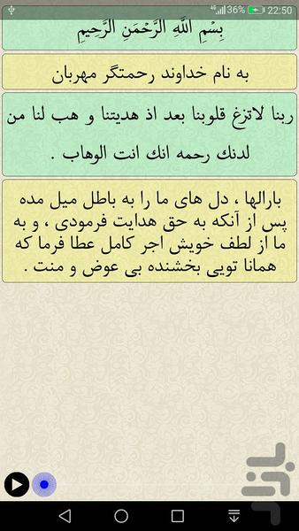دعای ربنا ماه رمضان (صوتی) - عکس برنامه موبایلی اندروید