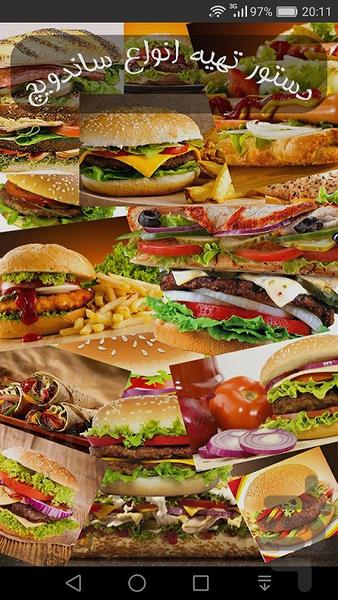 دستور تهیه انواع ساندویچ - عکس برنامه موبایلی اندروید