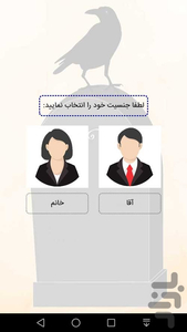 سنگ قبرم با اثر انگشت - Image screenshot of android app